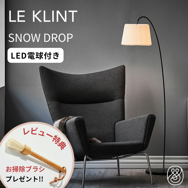 レ・クリント SNOWDROP