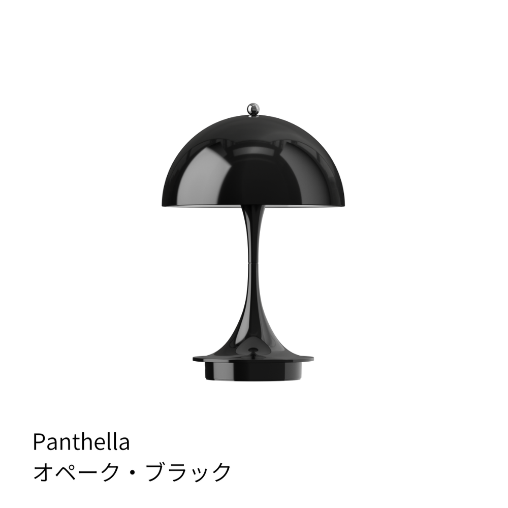 パンテラ ポータブル 160 V3 | ルイスポールセンの正規代理店 パンテラ ポータブル 160 V3 | ルイスポールセンの正規代理店
