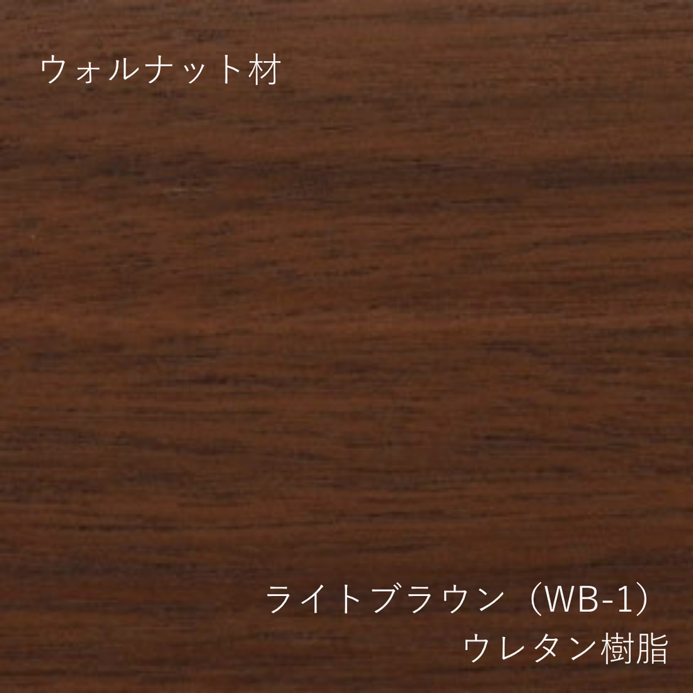HIROSHIMA ダイニングテーブル 130 ウォルナット |Shinc lab