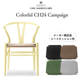 カールハンセン&サン CH24 ソフト byイルス・クロフォード / Yチェア ビーチ材 限定カラー ホーリーホック