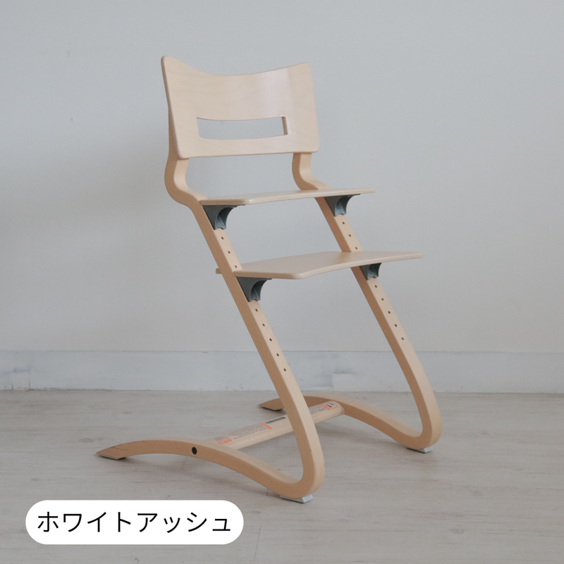 【日本正規品】【8年保証】Leander（リエンダー）| ハイチェア（本体のみ）