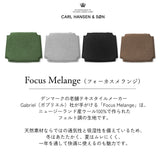 カールハンセン&サン CH24 soft / Yチェア ビーチ材 ソフトブラック 座面高さ45cm