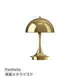 【購入特典付き】【全15色】ルイスポールセン パンテラ 160 ポータブルV3
