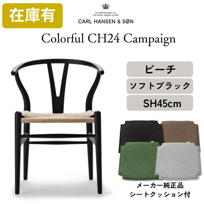 Yチェア　カールハンセン&サン　ブラック カールハンセン＆サン / Carl Hansen & Søn Yチェア CH24 ハンス