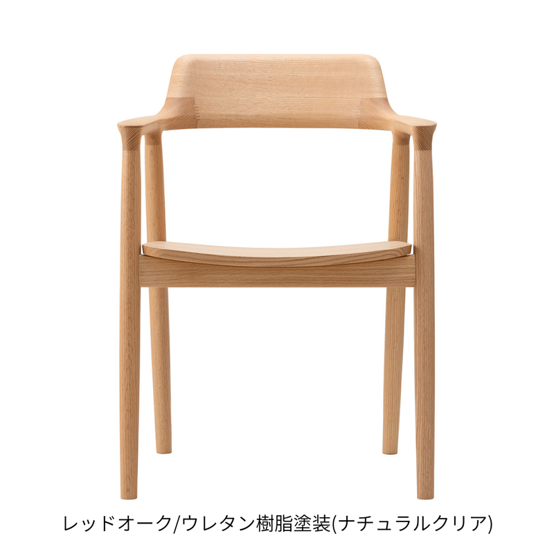 HIROSHIMA アームチェア(板座)レッドオーク |Shinc lab.(シンクラボ HIROSHIMA アームチェア(板座)レッドオーク |Shinc lab.(シンクラボ
