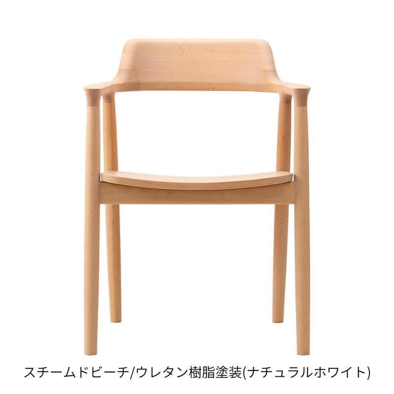 HIROSHIMA アームチェア(板座)スチームドビーチ |Shinc lab HIROSHIMA アームチェア(板座)スチームドビーチ |Shinc lab