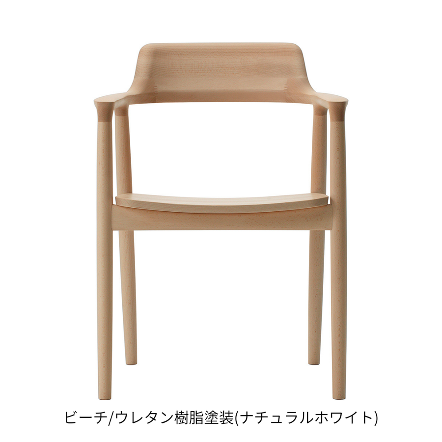 HIROSHIMA アームチェア（板座)アンスチームドビーチ