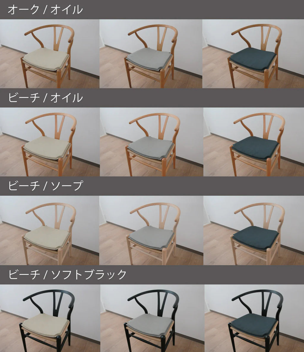 CH24 Yチェア専用 シートクッション タンバリン生地 水色 オリジナルY CH24 Yチェア専用 シートクッション タンバリン生地 水色 オリジナルY