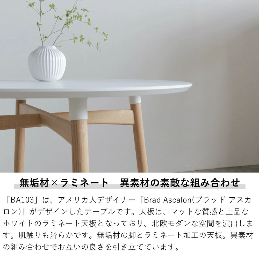 ダイニングセットキャンペーン 2026】 BA103 オーク材 オイル