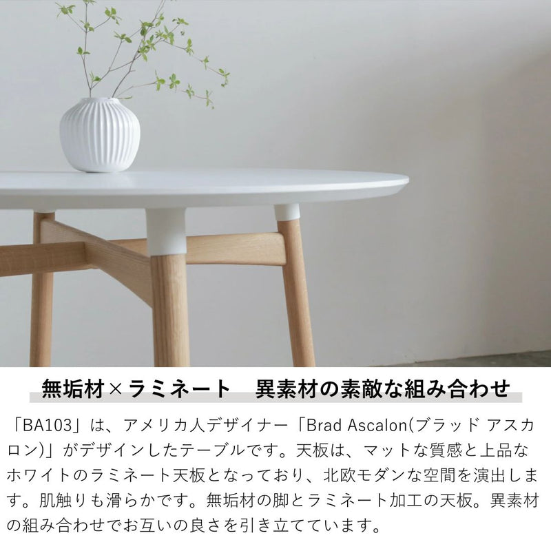 【ダイニングテーブル20%オフ】【特典付】【P10倍】CARL HANSEN & SON ダイニングセットキャンペーン 2025 BA103 + CH24 2脚セット