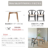 【ダイニングテーブル20%オフ】【特典付】【P10倍】CARL HANSEN & SON ダイニングセットキャンペーン 2025 BA103 + CH24 2脚セット