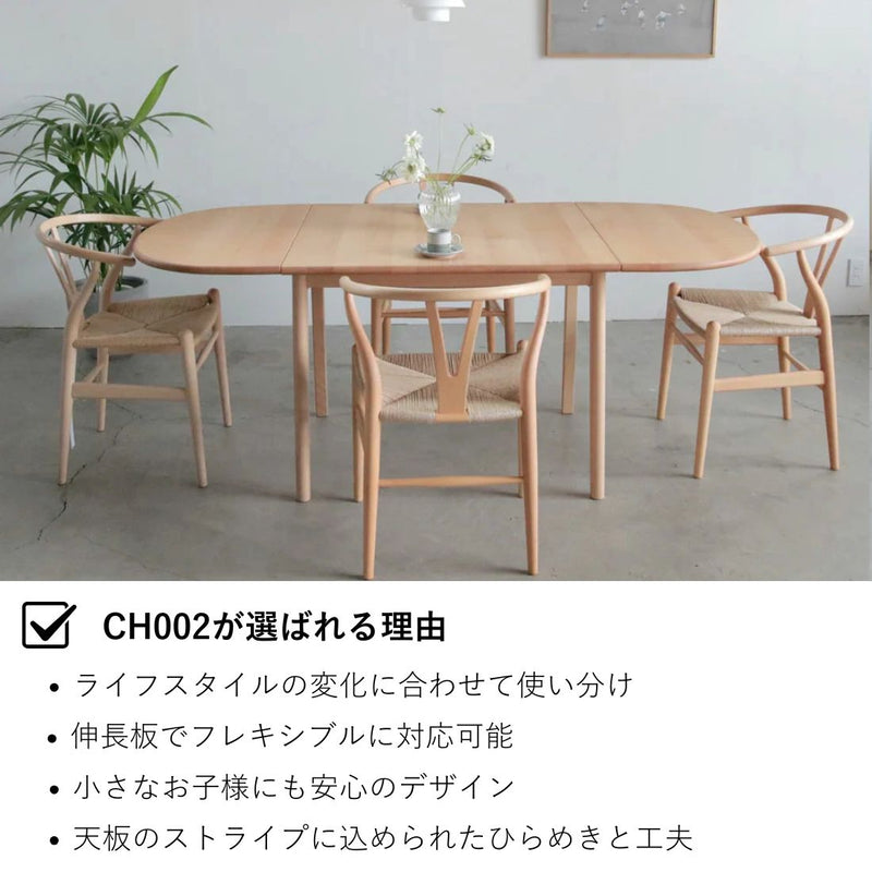 【ダイニングテーブル20%オフ】【特典付】【P10倍】CARL HANSEN & SON ダイニングセットキャンペーン 2025 CH002 + CH24 2脚セット