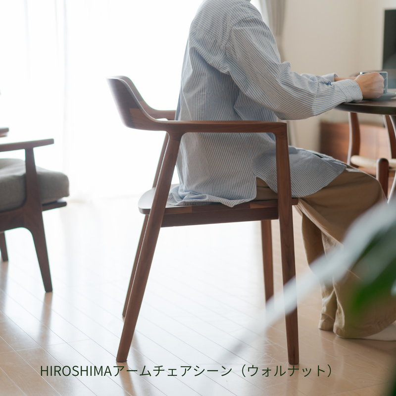 HIROSHIMA アームチェア(板座)ウォルナット |Shinc lab.(シンクラボ HIROSHIMA アームチェア(板座)ウォルナット |Shinc lab.(シンクラボ