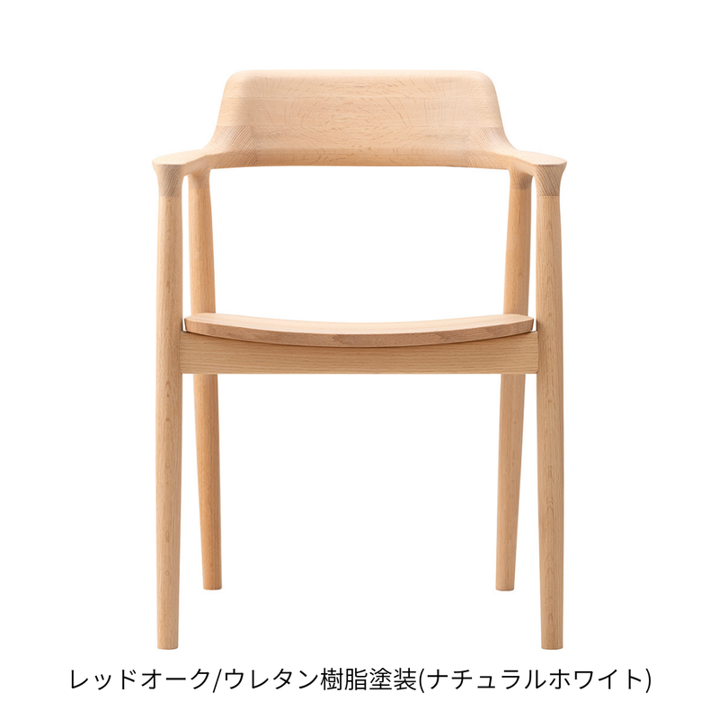 HIROSHIMA アームチェア(板座)レッドオーク |Shinc lab.(シンクラボ HIROSHIMA アームチェア(板座)レッドオーク |Shinc lab.(シンクラボ