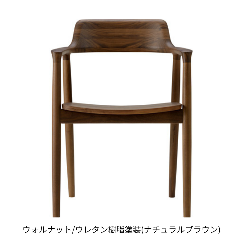 HIROSHIMA アームチェア(板座)ウォルナット |Shinc lab.(シンクラボ HIROSHIMA アームチェア(板座)ウォルナット |Shinc lab.(シンクラボ