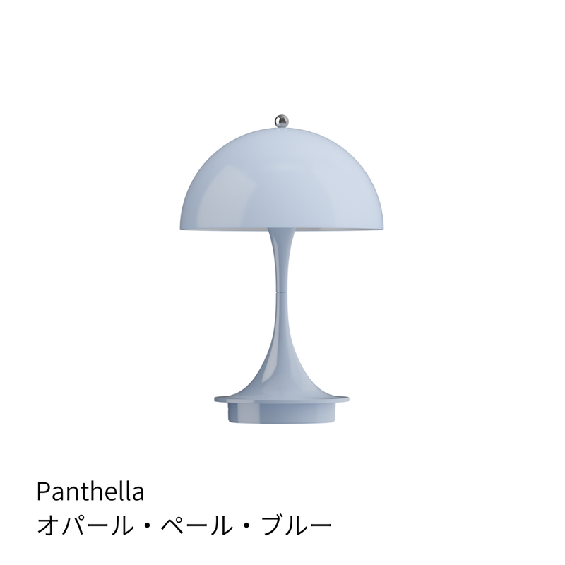 【購入特典付き】【全15色】ルイスポールセン パンテラ 160 ポータブルV3