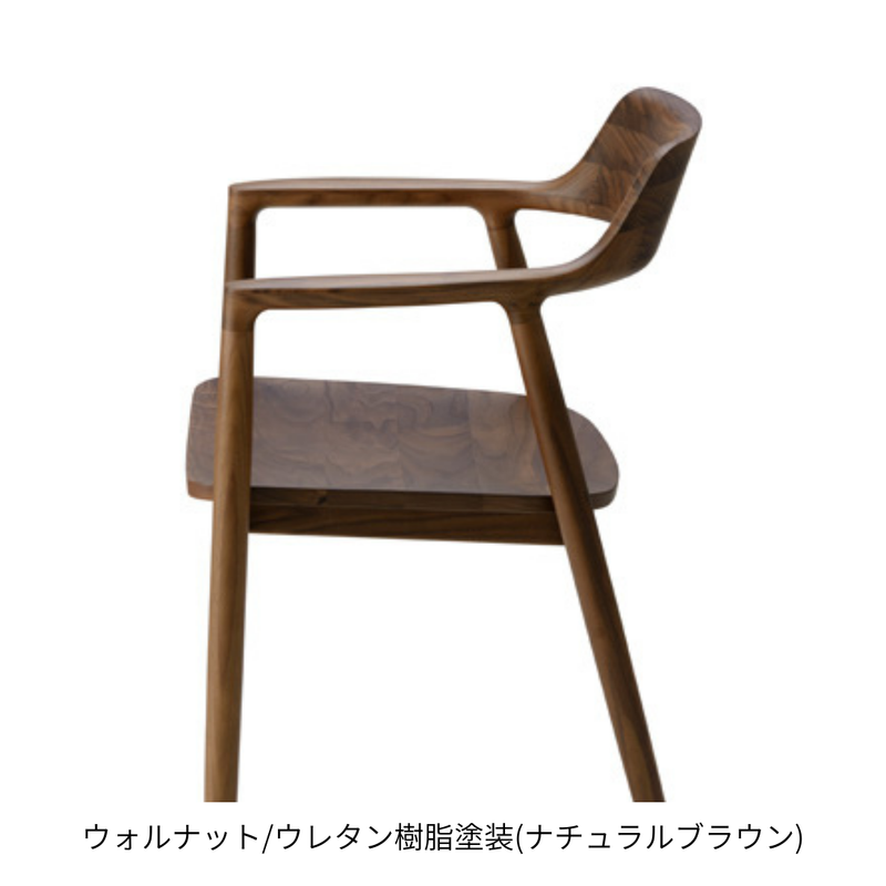 HIROSHIMA アームチェア(板座)ウォルナット |Shinc lab.(シンクラボ HIROSHIMA アームチェア(板座)ウォルナット |Shinc lab.(シンクラボ