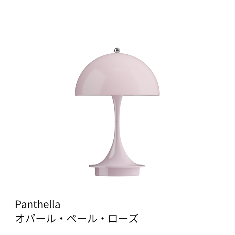【購入特典付き】【全15色】ルイスポールセン パンテラ 160 ポータブルV3
