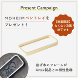 【オンライン限定特典】stool60 スツール 60  ナチュラルラッカー カラー  ｜  artek（アルテック）