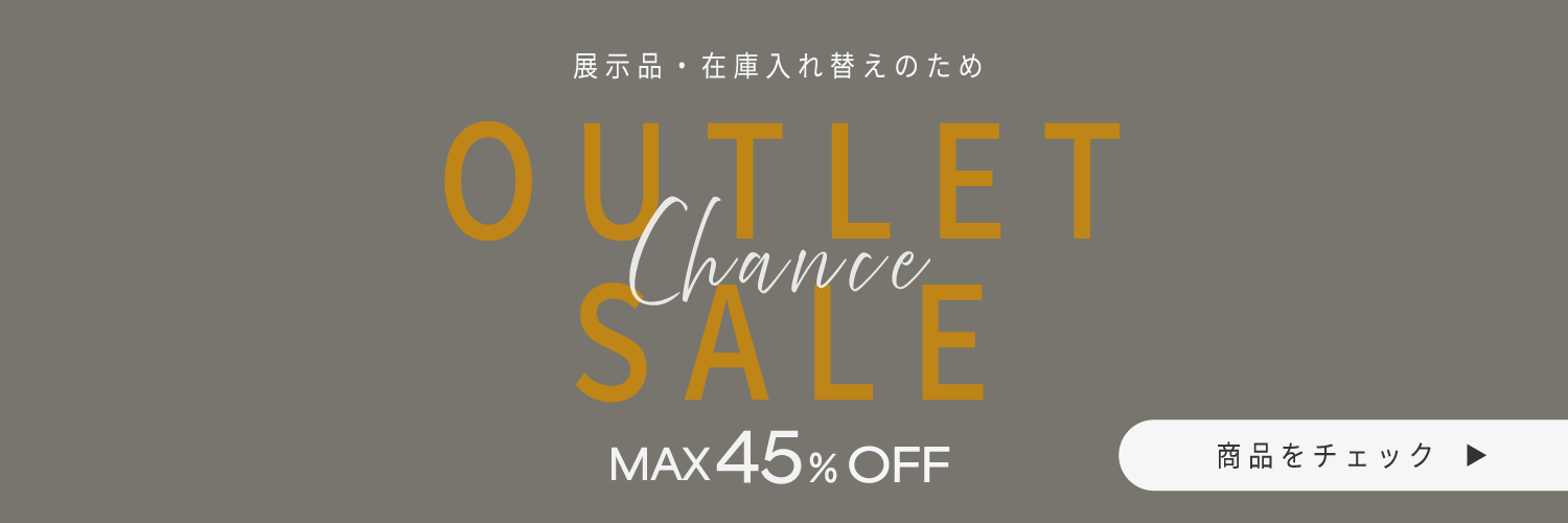 アウトレットSALE 2026