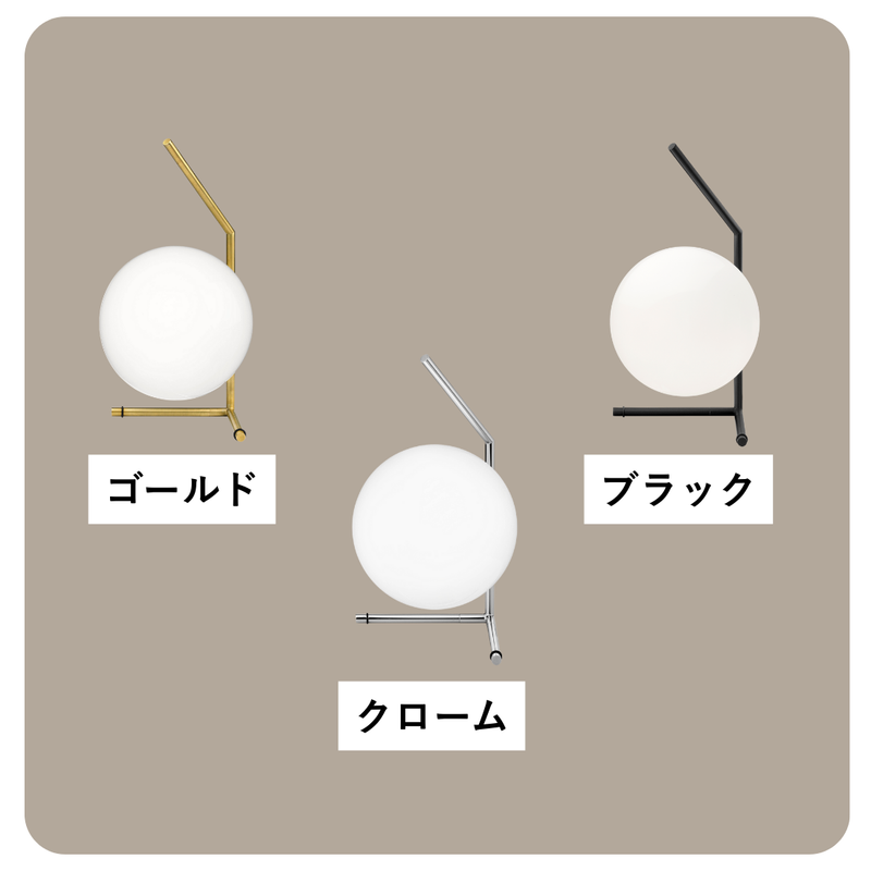 IC LIGHTS T1 Low（アイシーライトT1 Low）テーブルランプ｜フロスの