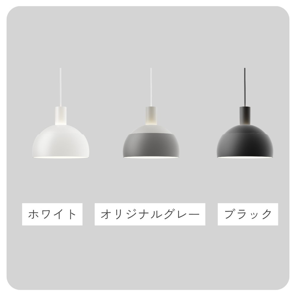 FJエレメンツ ペンダント | ルイスポールセンの正規代理店 Shinc lab