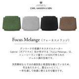 【キャンペーン特典付】CH24 soft / Yチェア ビーチ材 ソフトブラック 座面高さ43cm |  カールハンセン&サン