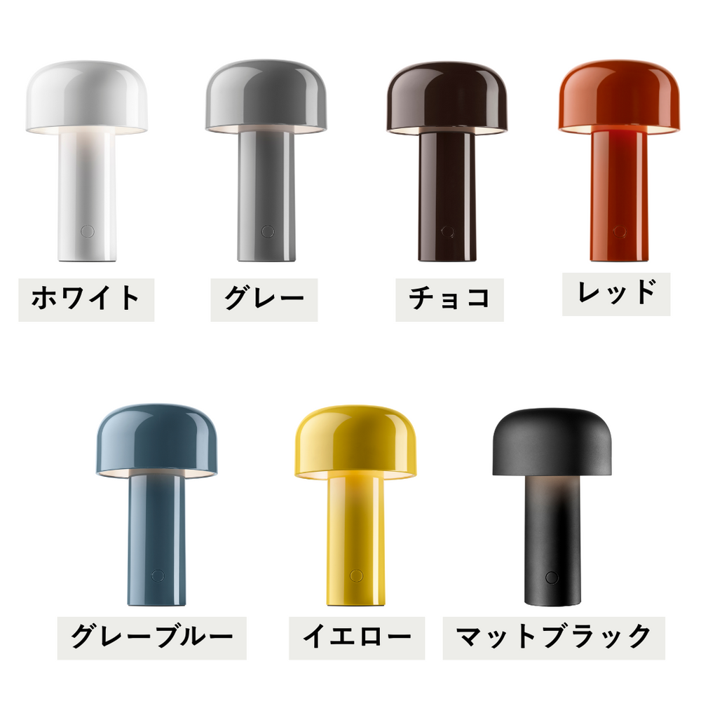 BELLHOP T（ベルホップT）テーブルランプ｜フロスの正規代理店