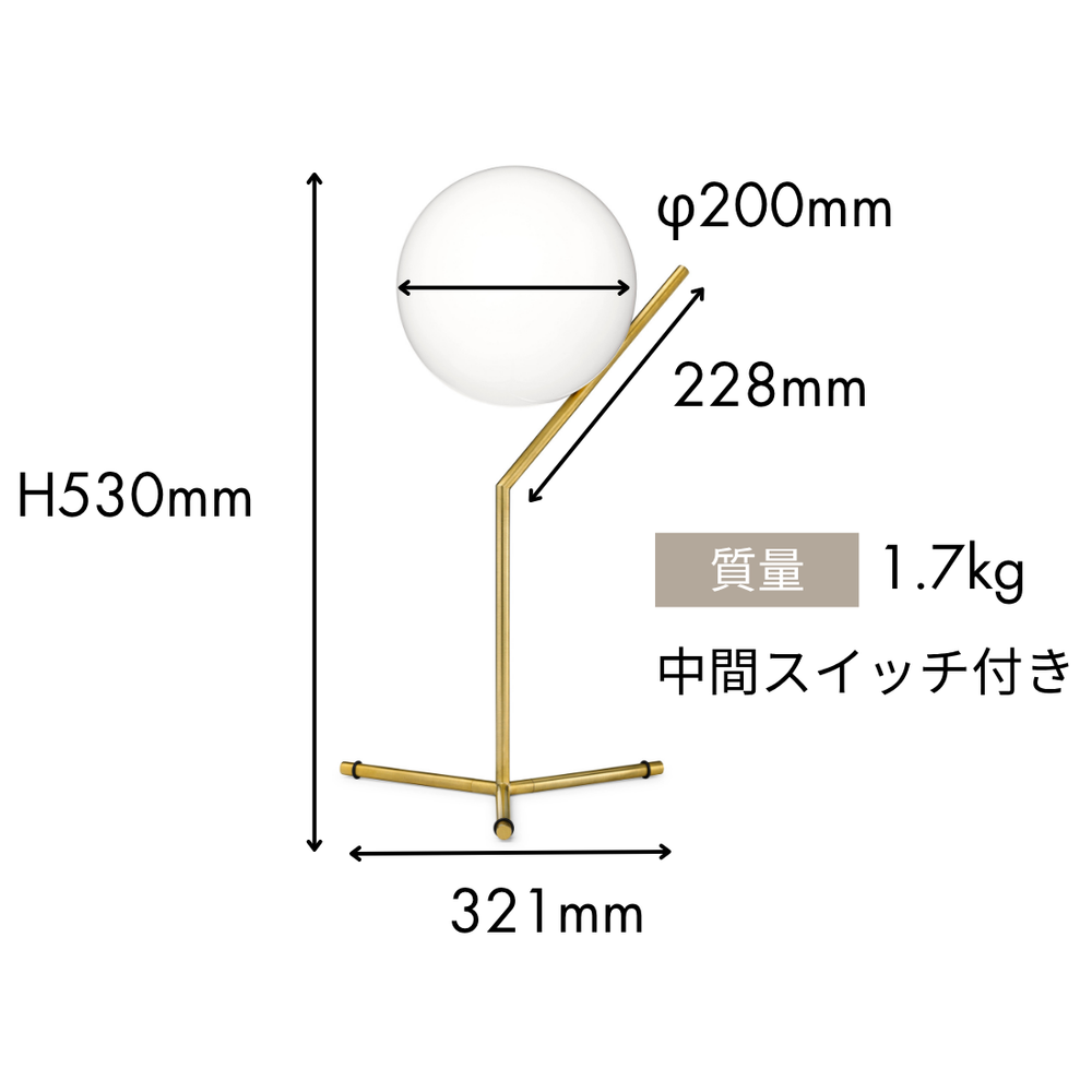 IC LIGHTS T1 HIGH(アイシーライトT1 HIGH)テーブルランプ|フロスの IC LIGHTS T1 HIGH(アイシーライトT1 HIGH)テーブルランプ|フロスの