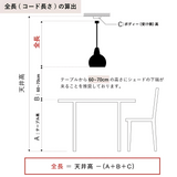 FLOS（フロス）GLO-BALL S1 / S2 コードカット加工費