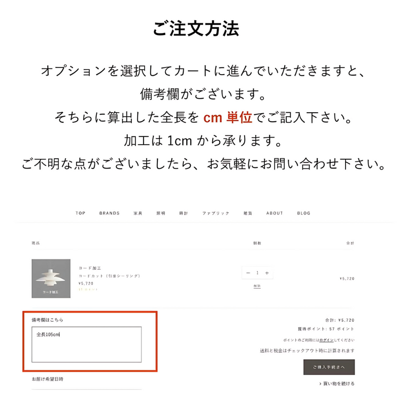 FLOS（フロス）GLO-BALL S1 / S2 コードカット加工費