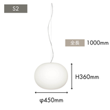 FLOS（フロス）GLO-BALL S2（グローボールS2）電気工事取付仕様フランジカバー付き｜ペンダントライト
