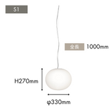FLOS（フロス）GLO-BALL S1（グローボールS1）電気工事取付仕様フランジカバー付き｜ペンダントライト