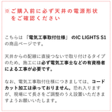 【P10倍】IC LIGHTS S1（アイシーライツS1）ペンダントライト【電気工事取付仕様フランジカバー付き】｜FLOS（フロス）