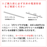 【P10倍】IC LIGHTS S1（アイシーライツS1）ペンダントライト【ダクトプラグ仕様】｜FLOS（フロス）