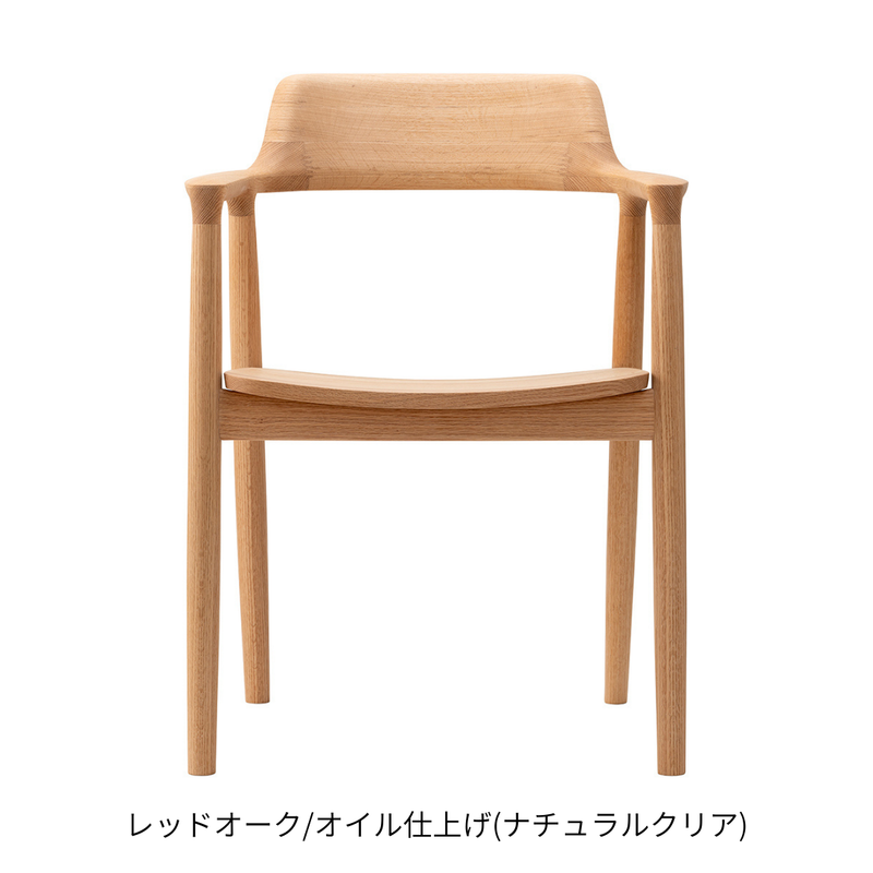 HIROSHIMA アームチェア（板座)レッドオーク