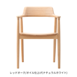HIROSHIMA アームチェア（板座)レッドオーク