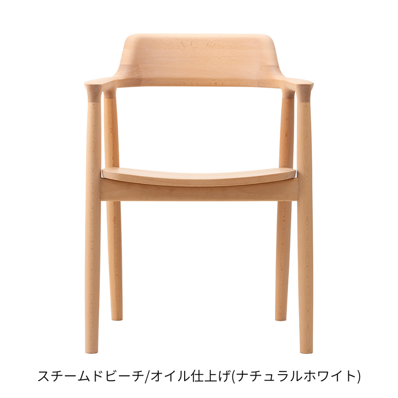 HIROSHIMA アームチェア(板座)スチームドビーチ |Shinc lab HIROSHIMA アームチェア(板座)スチームドビーチ |Shinc lab