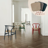 CH24(yチェア) SOFT ビーチ材 ナチュラルペーパーコード | カールハンセン&サン