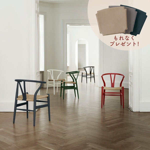 CH24(yチェア) SOFT ビーチ材 ナチュラルペーパーコード | カールハンセン&サン