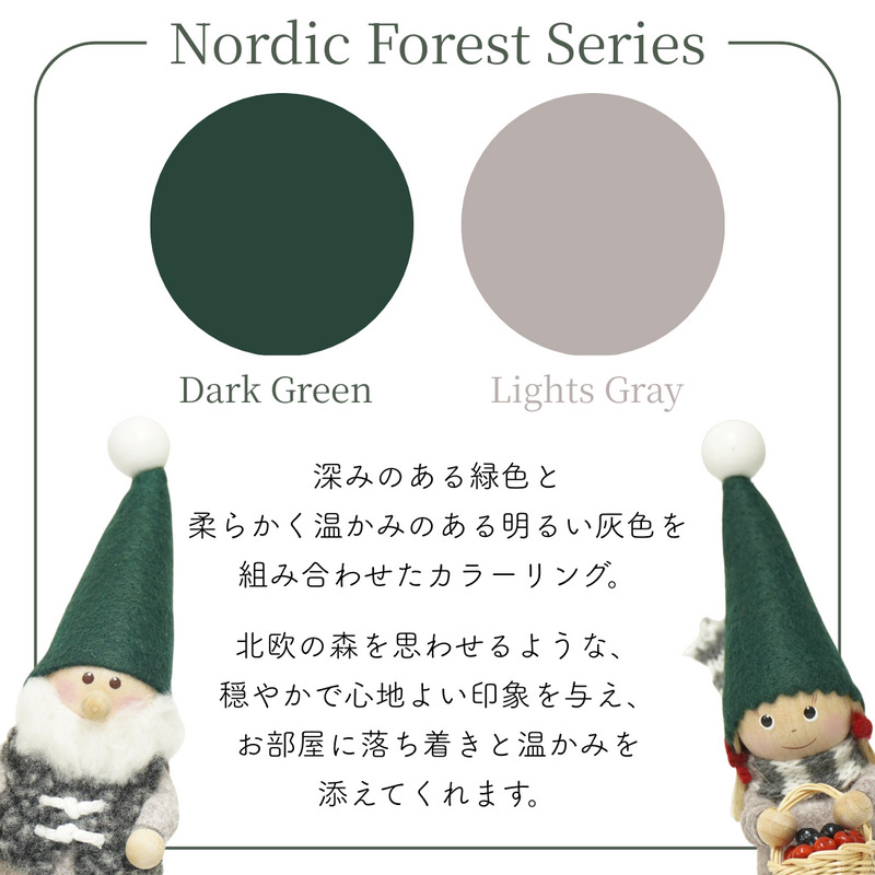 【2025年新作】NORDIKA nisse ノルディックフォレストシリーズ