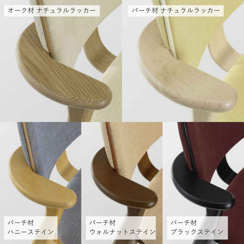 4/22発売】Domus Chair（ドムス チェア）ビューティーバージョン【全10
