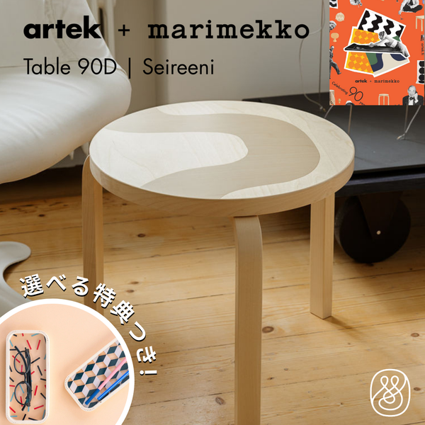 【10月15日発売開始】Artek（アルテック） ＋ Marimekko（マリメッコ） / TABLE 90D Seireeni（テーブル 90D セイレーニ）
