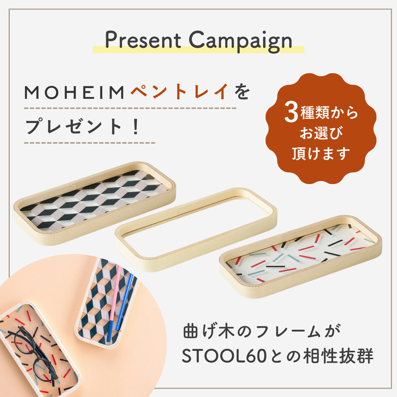 【10月15日発売開始】Artek（アルテック） ＋ Marimekko（マリメッコ）STOOL 60 Seireeni（スツール60 セイレーニ）