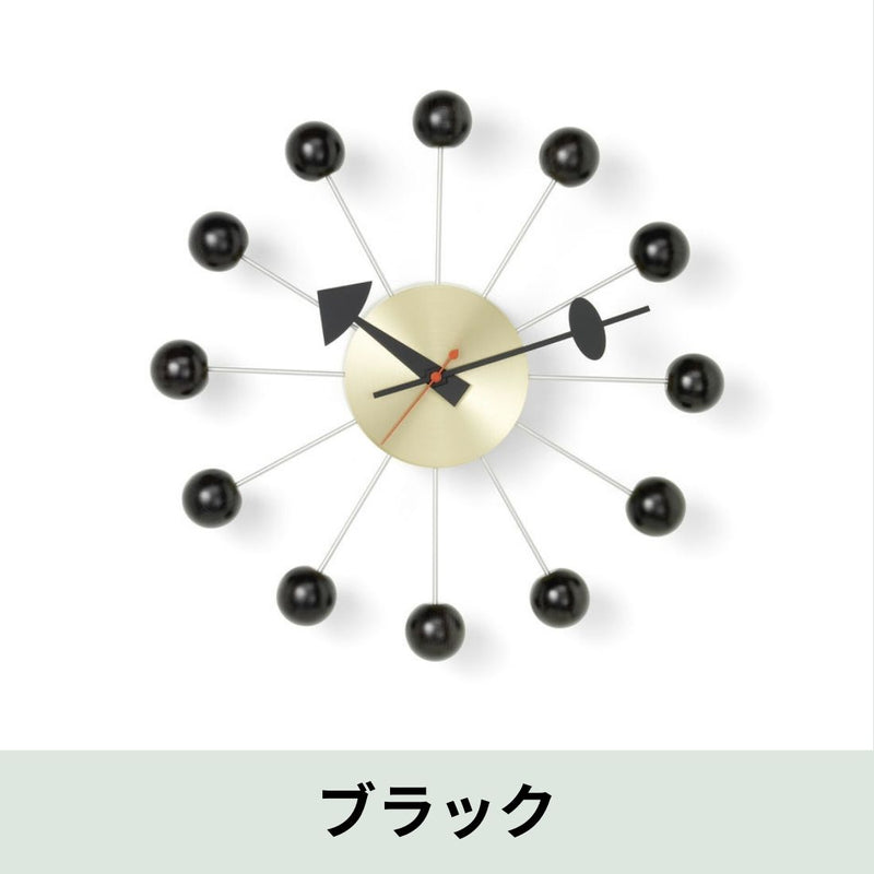 vitra （ヴィトラ）Ball Clock（ボールクロック）| George Nelson（ジョージ・ネルソン）掛け時計