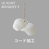 BOUQUET 3（ブーケ3）コード加工 | LE KLINT（レ・クリント）