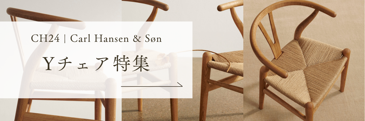 CARL HANSEN & SON-CH24(Yチェア)選びのポイント