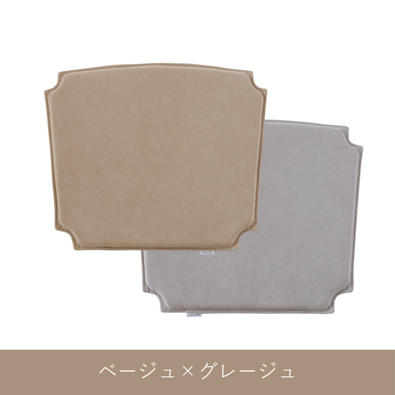 オリジナルYチェア専用シートクッション / リバーシブル全3色| カール オリジナルYチェア専用シートクッション / リバーシブル全3色| カール