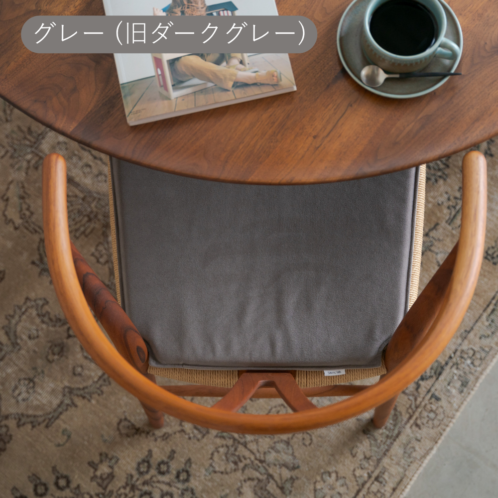 【shinc Labオリジナル】Yチェア専用シートクッション オリジナルYチェア専用シートクッション / リバーシブル全3色