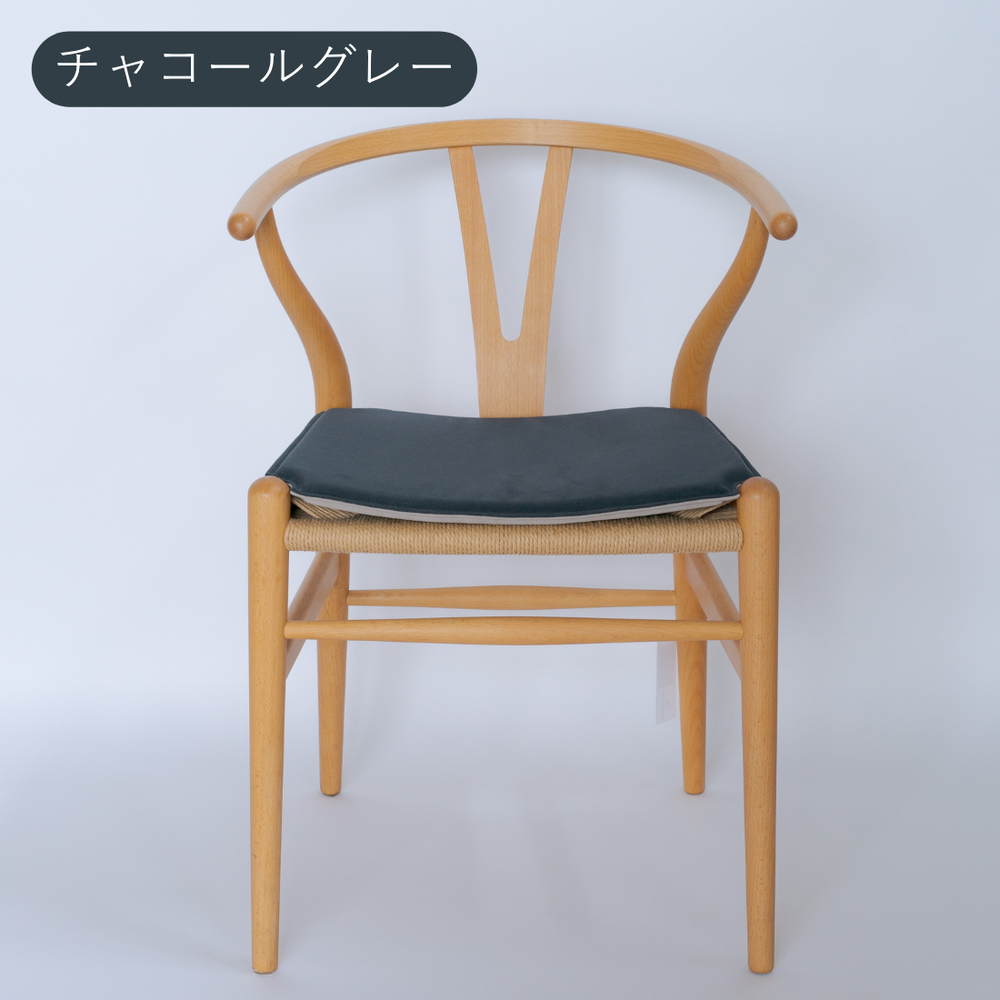 jalen　Yチェア　専用クッション オリジナルYチェア専用シートクッション / リバーシブル全3色